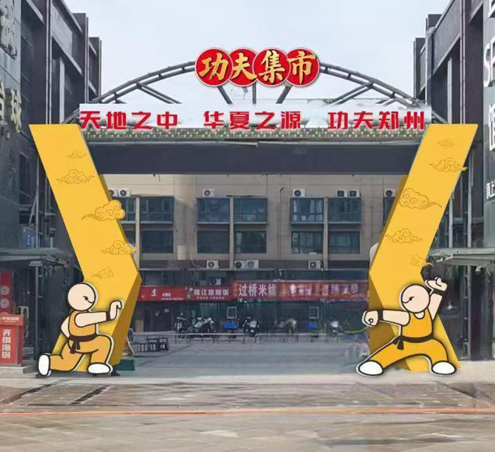 更是一次涉